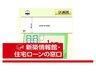 群馬県前橋市表町1 / 2490万円