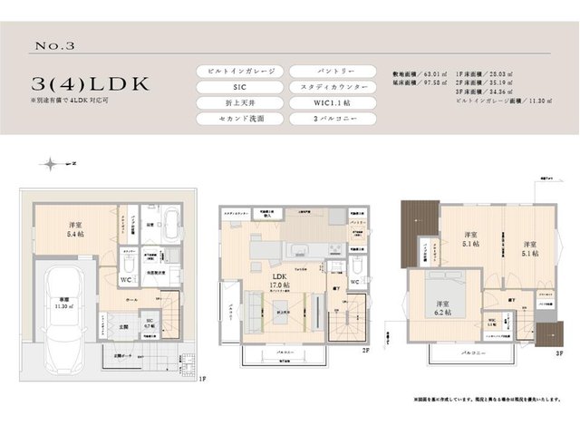 SUUMO】栗原６（ひばりヶ丘駅） 4590万円 | 新築一戸建て・一軒家 ..., 画像サイズ:640x469