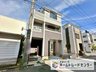 埼玉県蕨市南町3 / 5480万円~6380万円