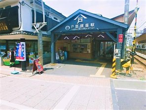 駅