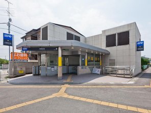 駅