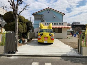 幼稚園・保育園