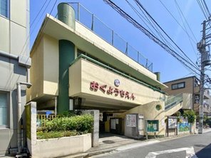 幼稚園・保育園