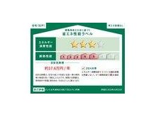 省エネ性能ラベル