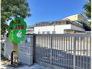 幼稚園・保育園