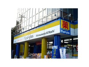 ドラッグストア