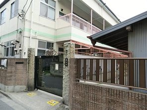 幼稚園・保育園