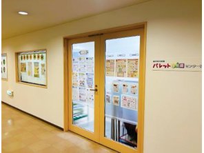 幼稚園・保育園