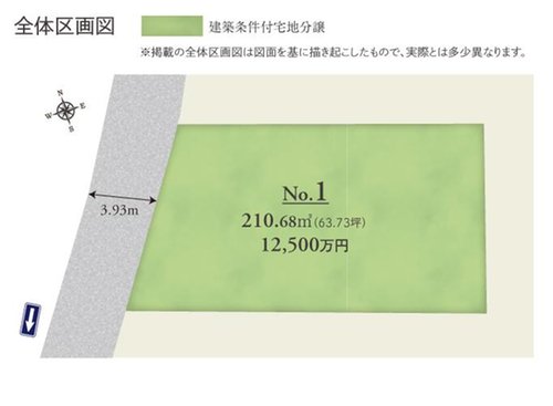 全体区画図