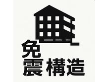 構造・工法・仕様