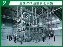 構造・工法・仕様