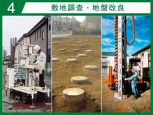 構造・工法・仕様