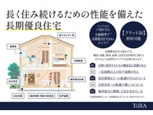 構造・工法・仕様