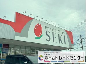 ドラッグストア