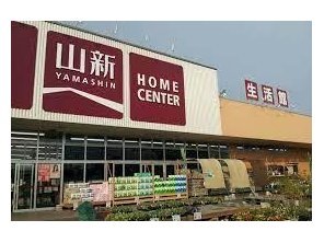 ホームセンター