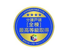 構造・工法・仕様