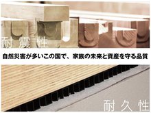 構造・工法・仕様