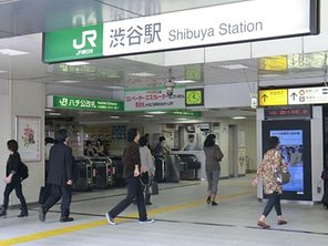 駅