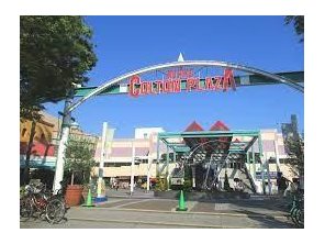 ショッピングセンター