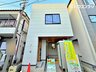 東京都葛飾区西新小岩5 / 6180万円