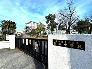 中学校