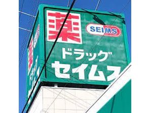 ドラッグストア