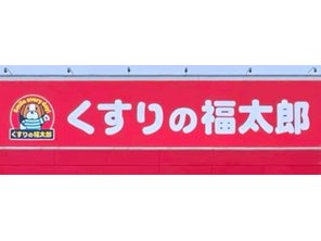 ドラッグストア