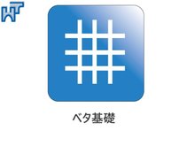 構造・工法・仕様