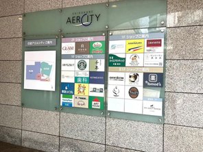 ショッピングセンター