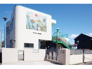 幼稚園・保育園