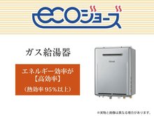 発電・温水設備