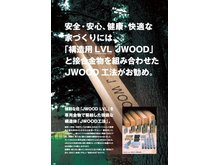 構造・工法・仕様