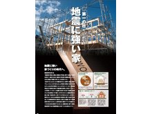 構造・工法・仕様