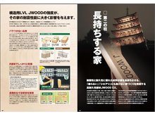 構造・工法・仕様