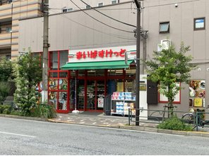 スーパー
