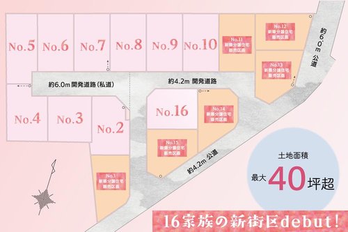 全体区画図