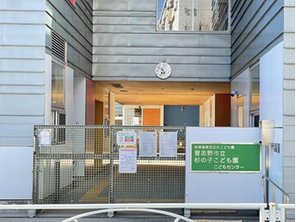 幼稚園・保育園