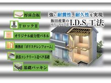 構造・工法・仕様