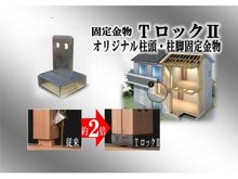 構造・工法・仕様