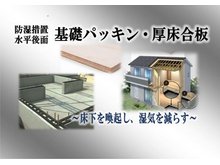 構造・工法・仕様