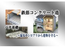 構造・工法・仕様