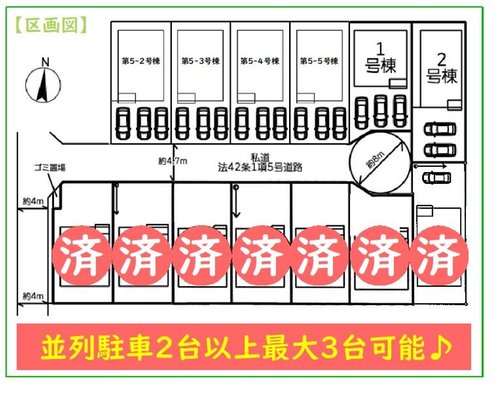 全体区画図