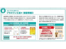 構造・工法・仕様