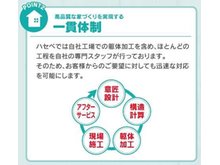 構造・工法・仕様