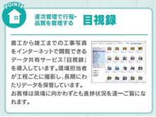 構造・工法・仕様