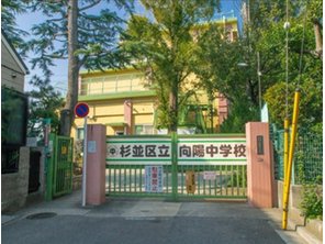中学校