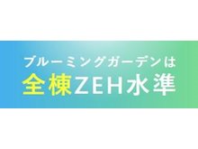 構造・工法・仕様