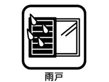 構造・工法・仕様