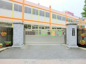 幼稚園・保育園