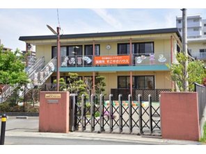 幼稚園・保育園